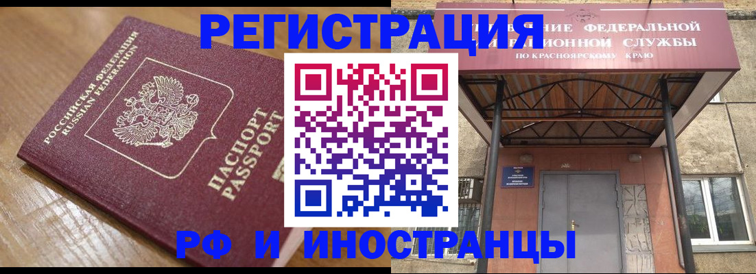 прописка штамп в Медвежьегорске