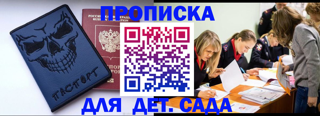 прописка в квартире в Медвежьегорске